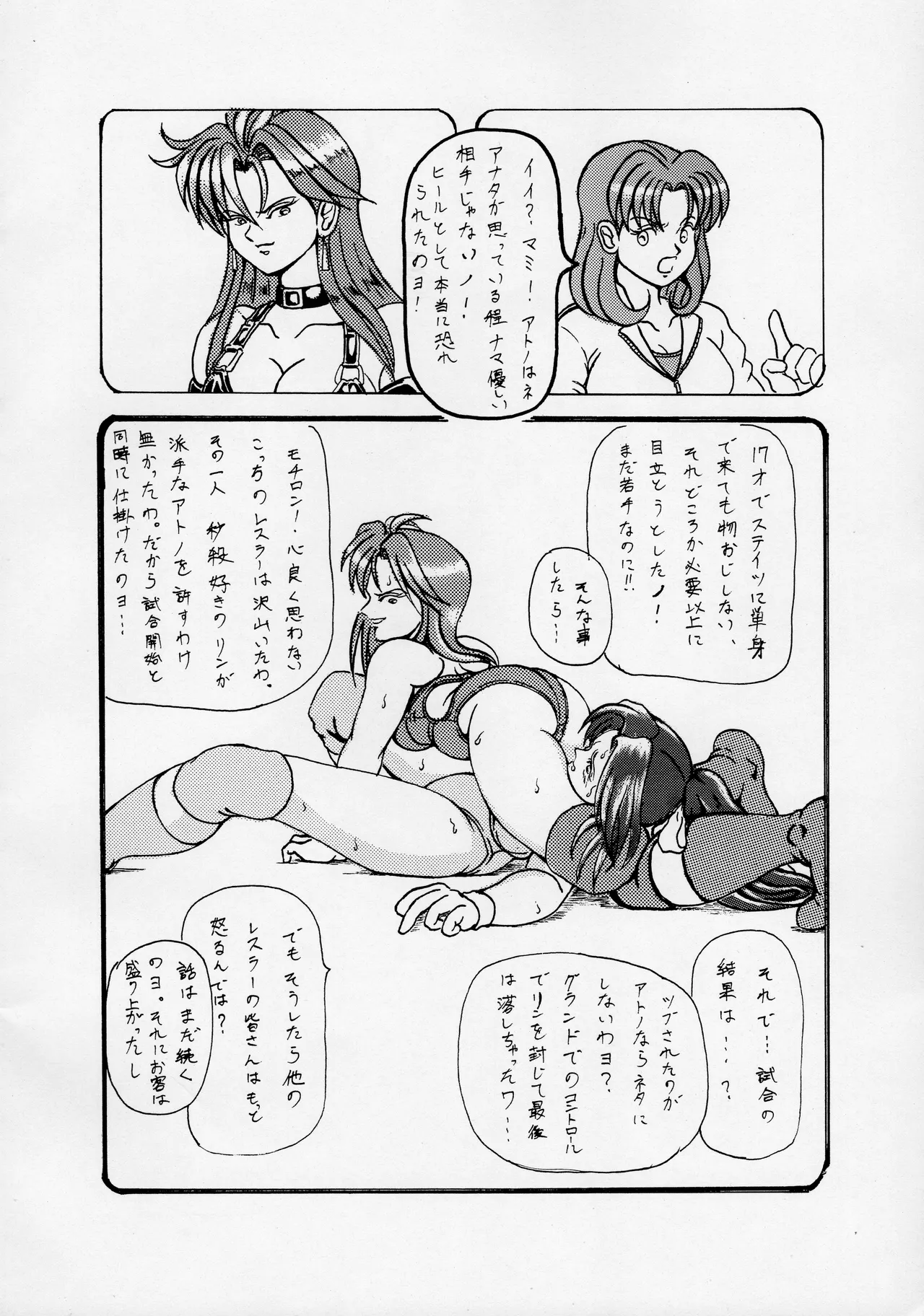 Taki Noboriri page 5 full