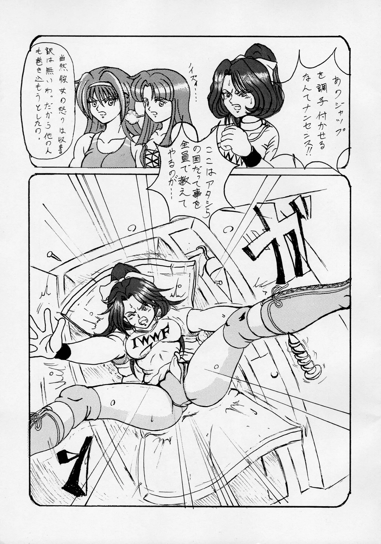 Taki Noboriri page 6 full