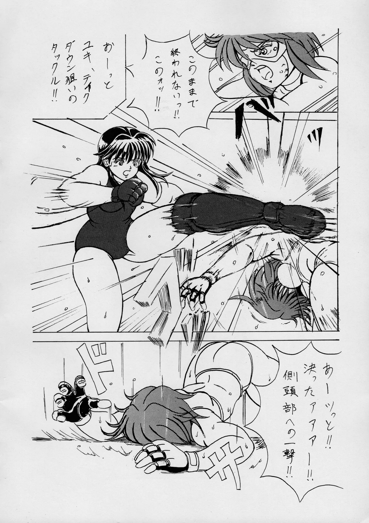 Taki Noboriri page 9 full