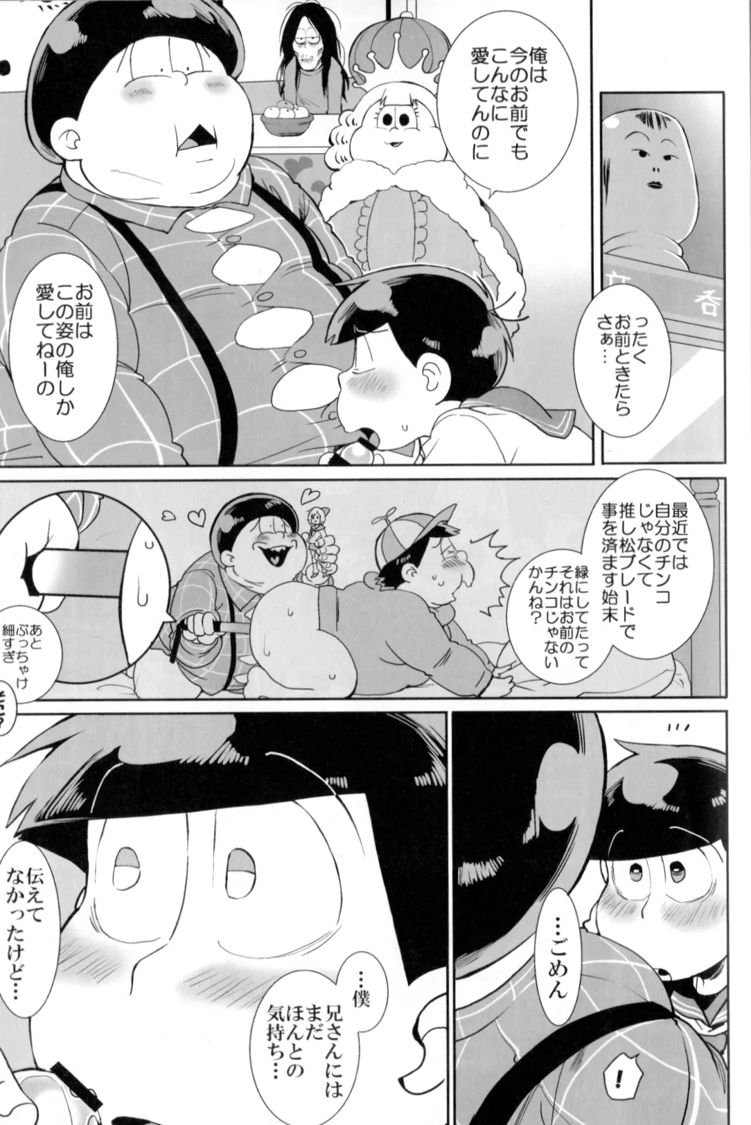 Matsuttei Professor page 11 full