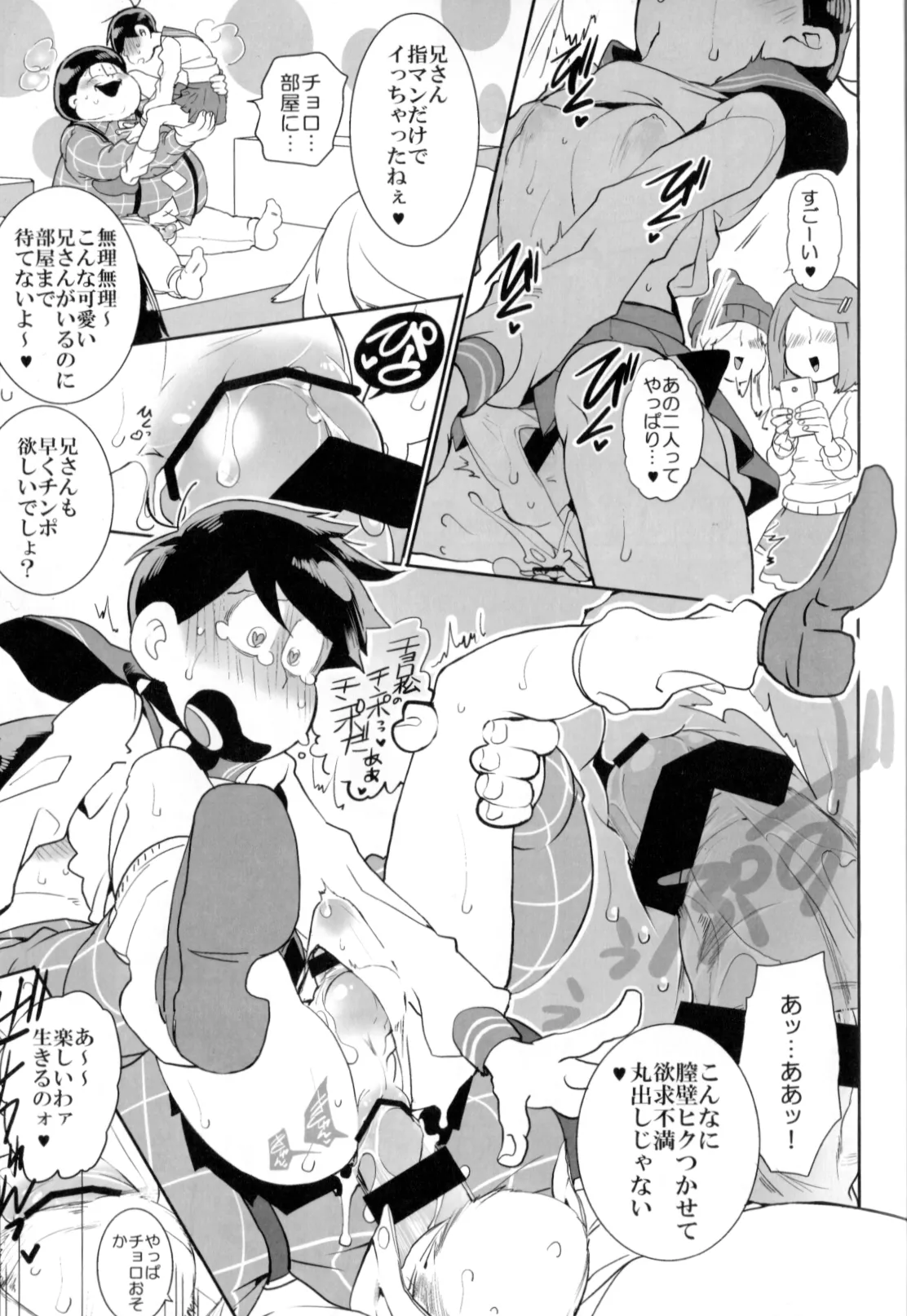 Matsuttei Professor page 9 full