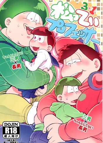 [INUMERY (Koutei Mikado)] Matsuttei Professor (Osomatsu-san) cover