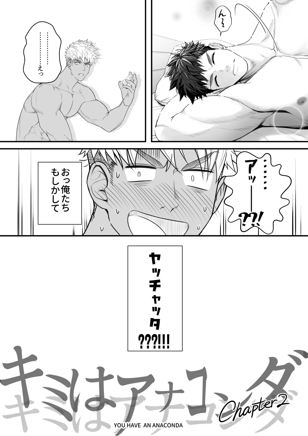 Kimi wa Anaconda 2 page 12 full
