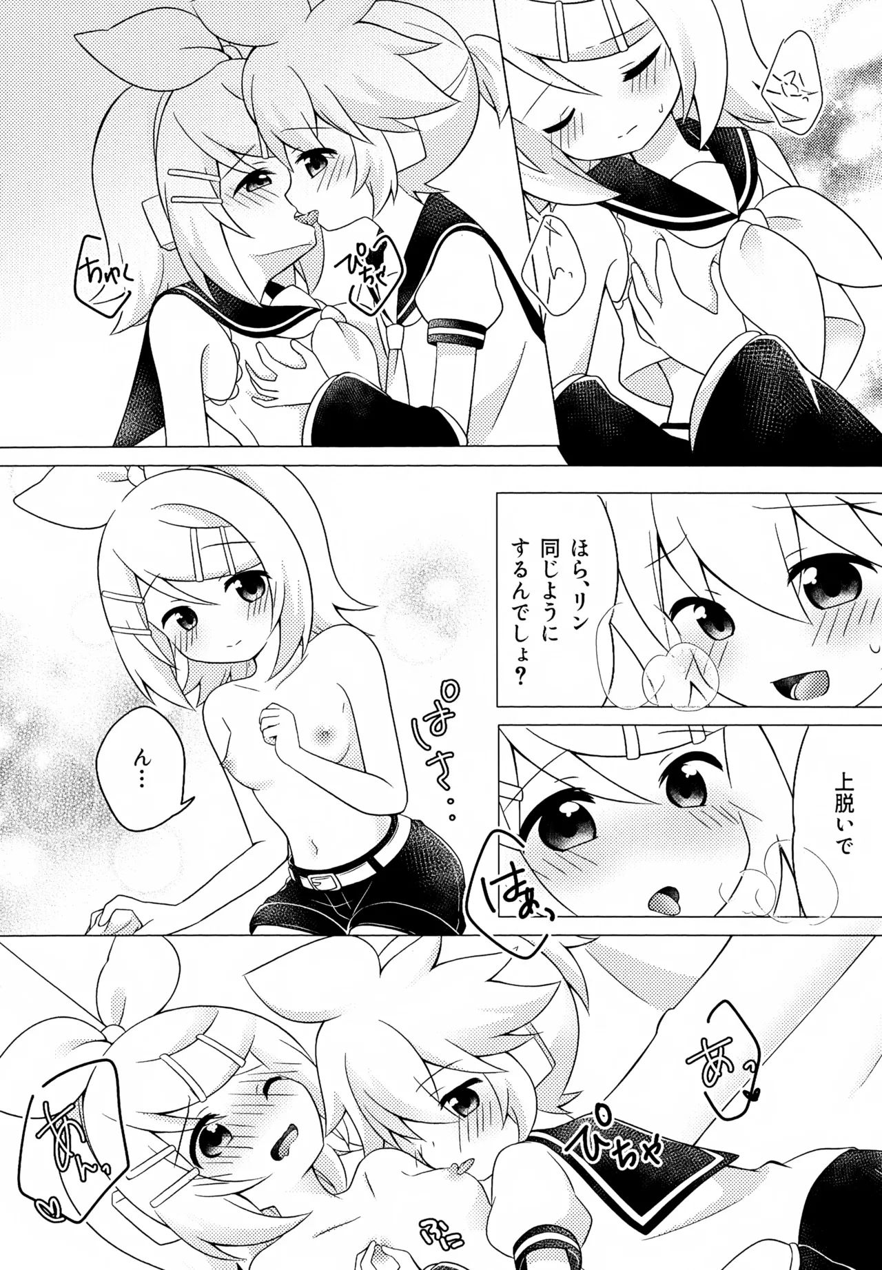Gokko Asobi page 11 full