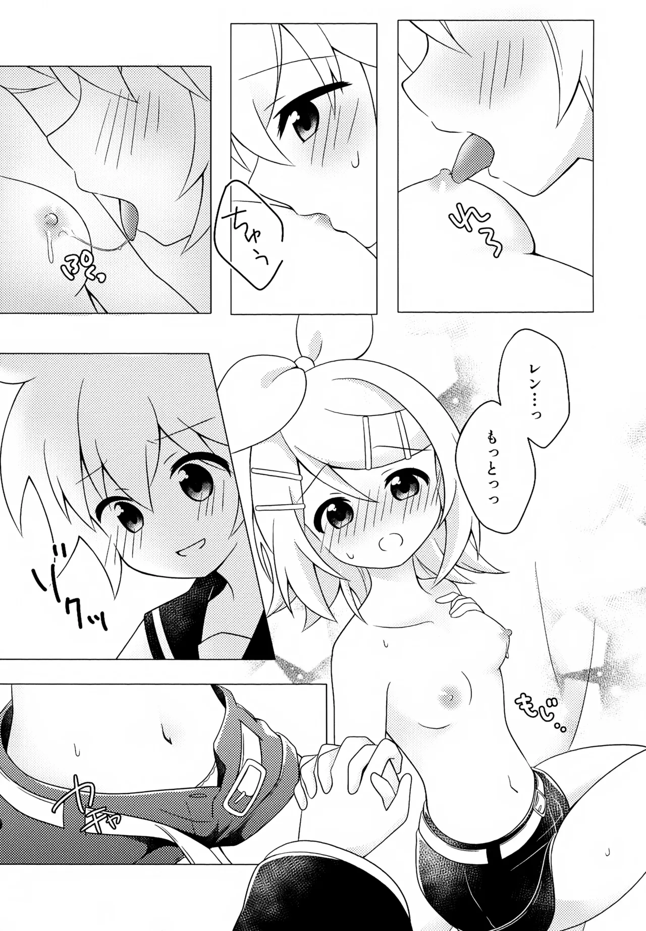 Gokko Asobi page 12 full