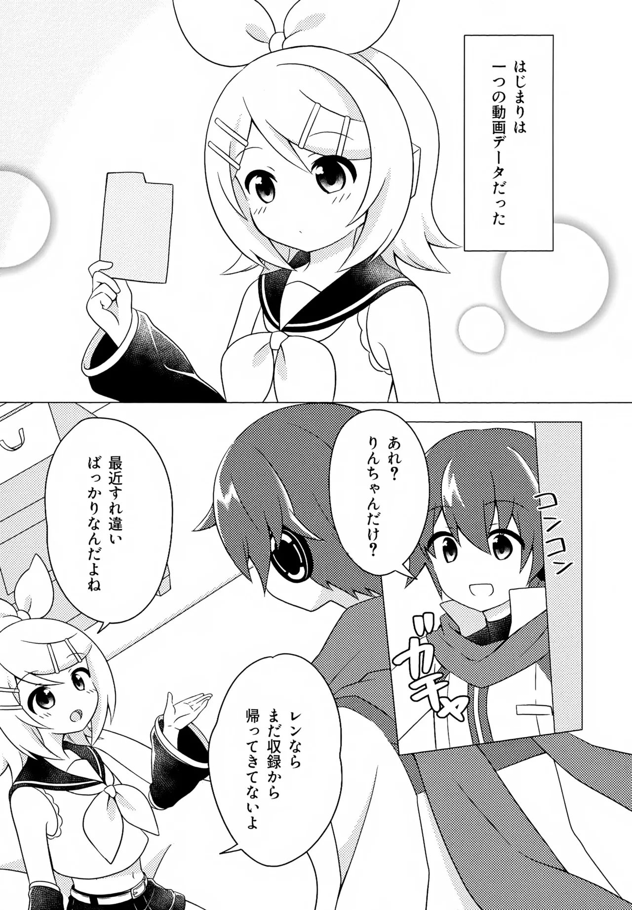 Gokko Asobi page 2 full