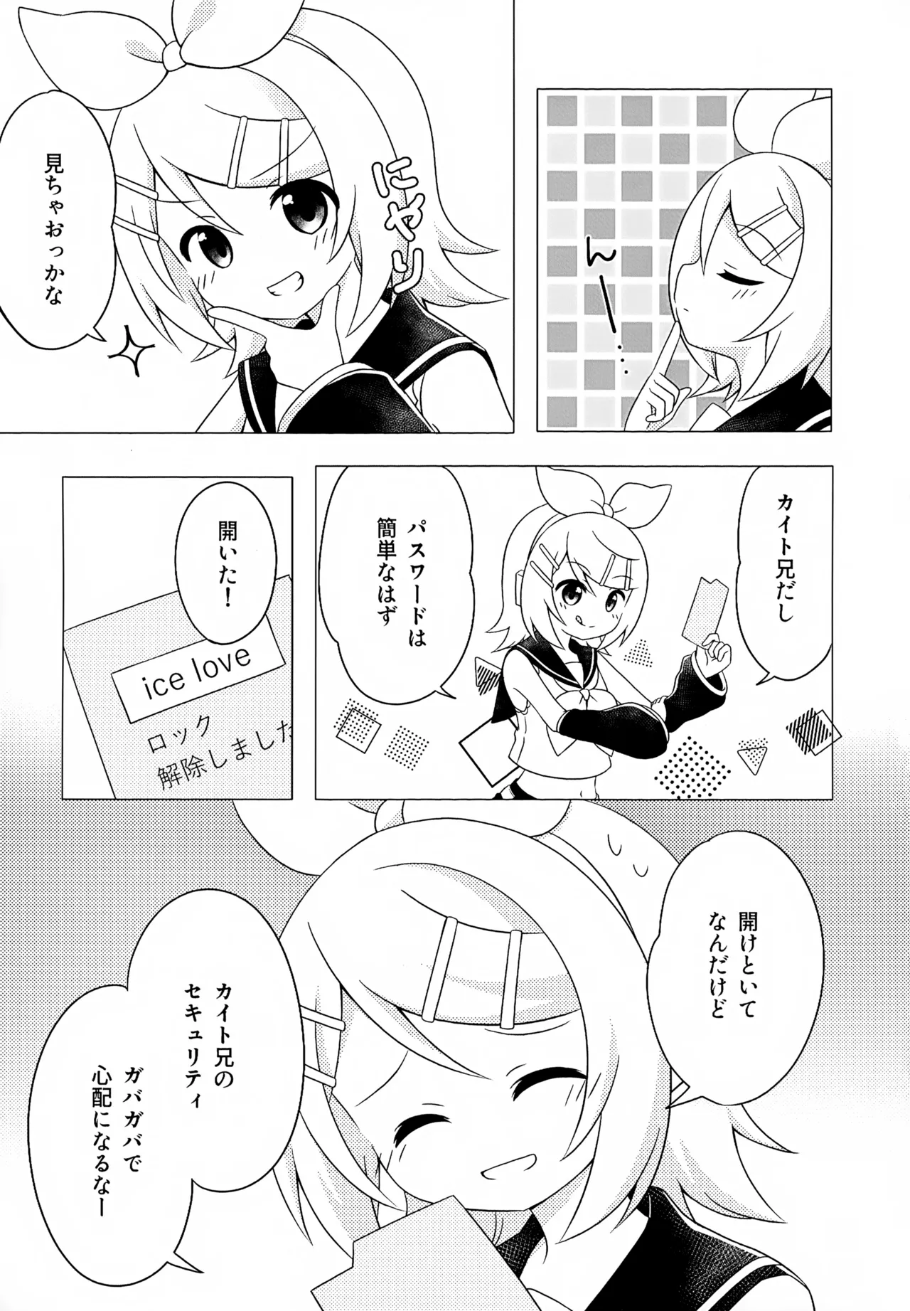 Gokko Asobi page 4 full