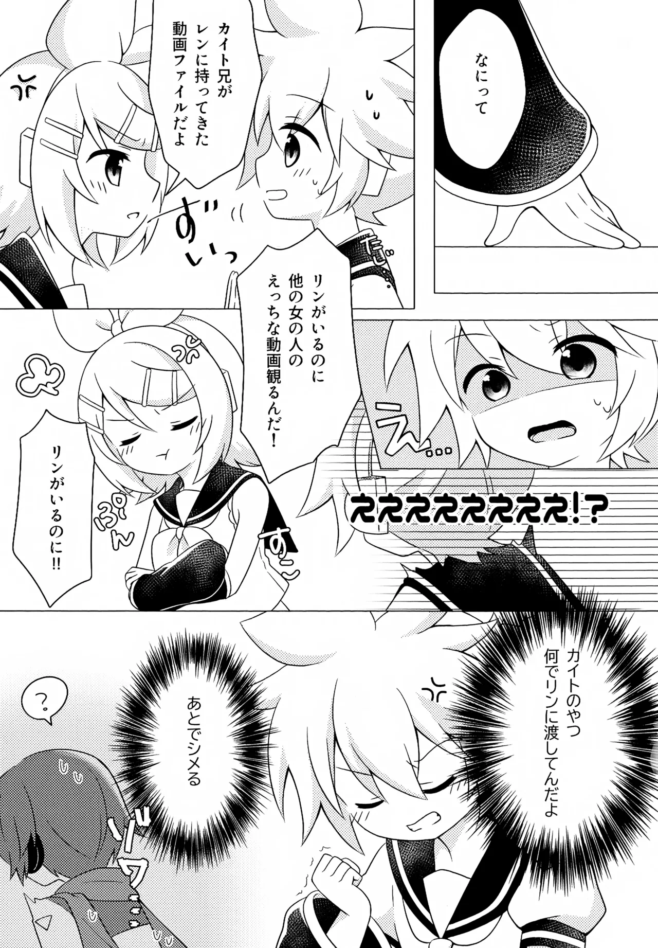 Gokko Asobi page 6 full