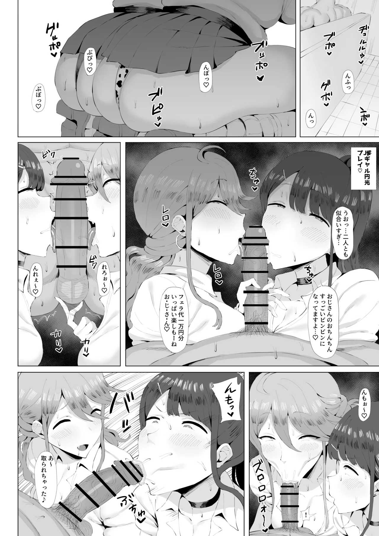 Gal Idol to Taiman Kouin Battle 3 page 3 full