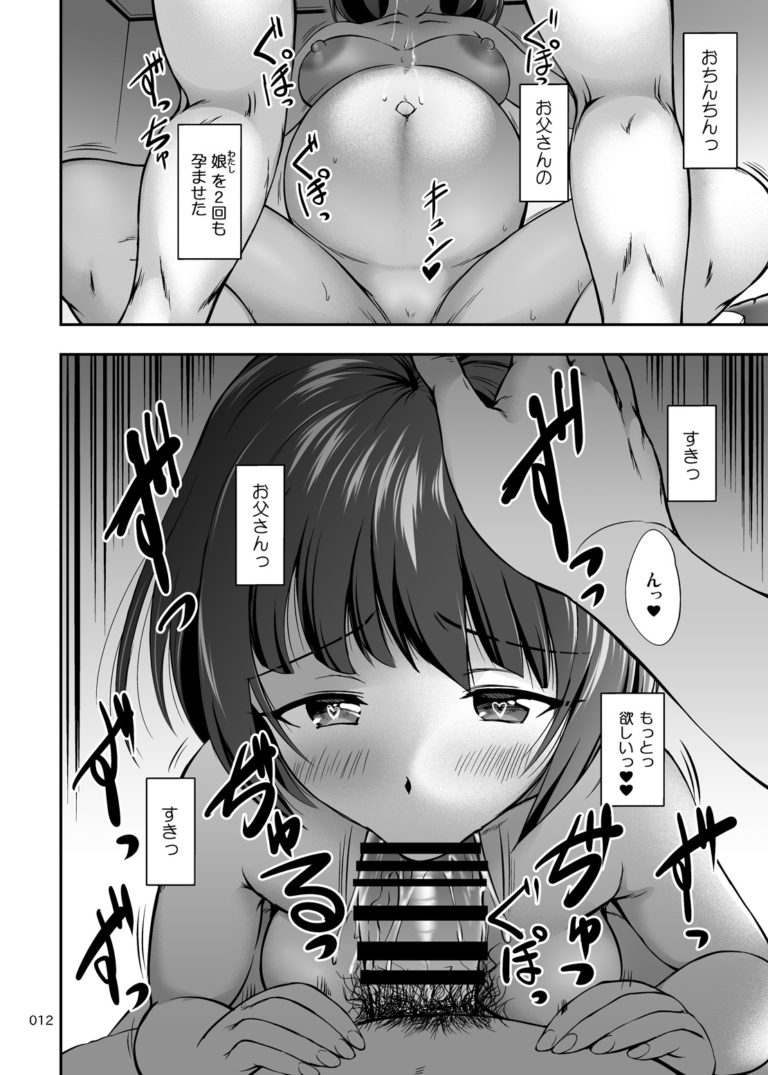 More Creampies! Papachin Junkie ~ 2nd Pregnancy Belly Massage page 11 full