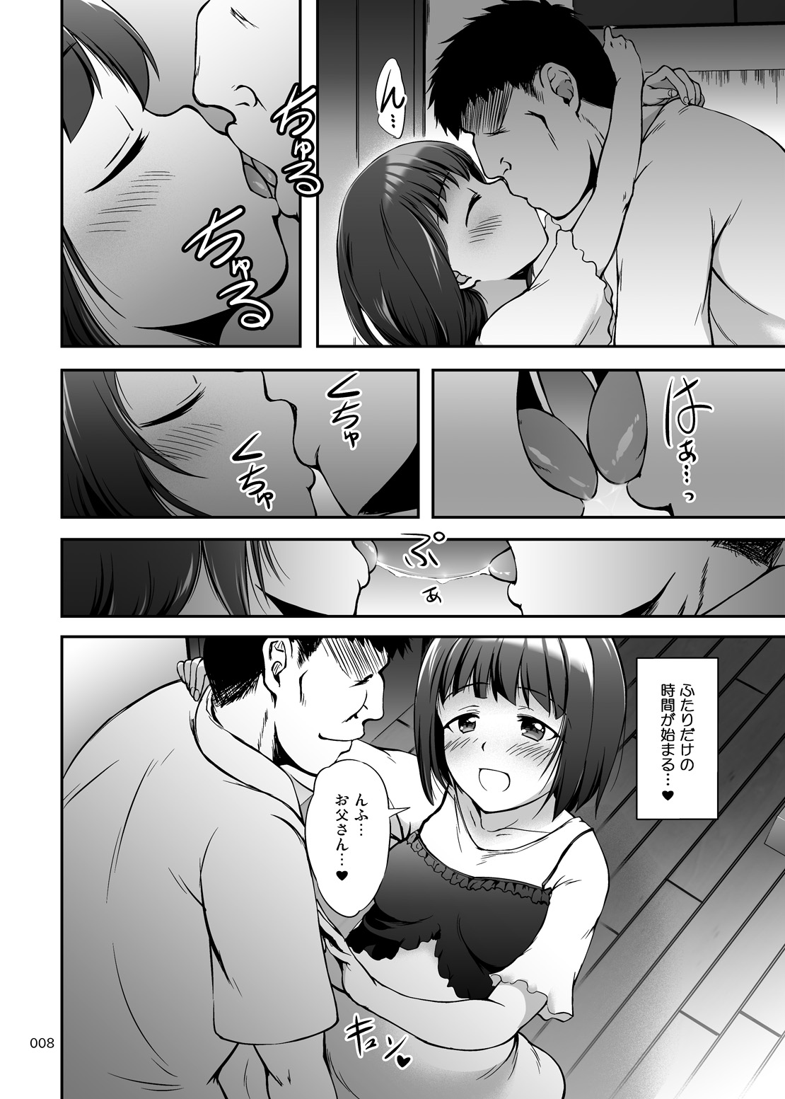 More Creampies! Papachin Junkie ~ 2nd Pregnancy Belly Massage page 7 full
