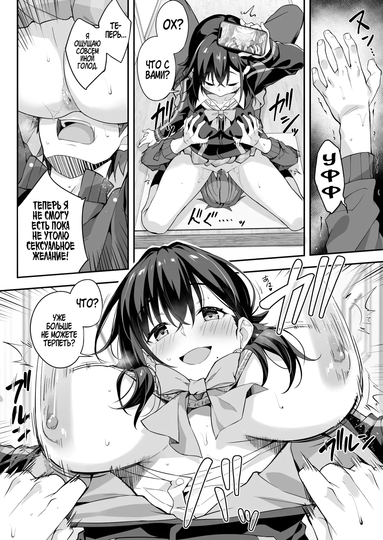 Kaji Daikou o Tanondara JK ga Kita node Tsuika de Iroiro Onegai Shitemita 4 | Я вызвал себе КУРЬЕРА на дом, но это оказалась старшеклассница, и я попросил её о дополнительной услуге page 10 full