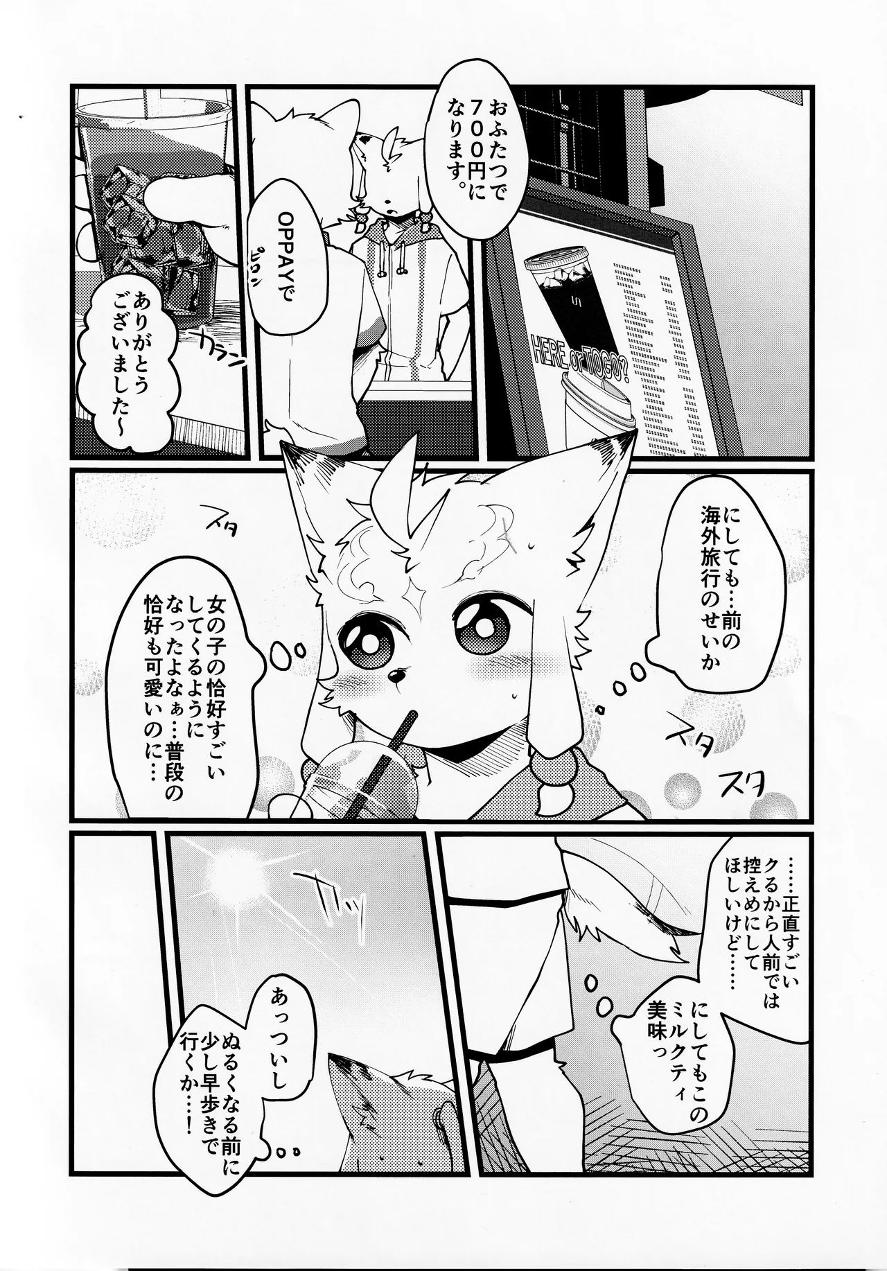 TSBON4 page 11 full