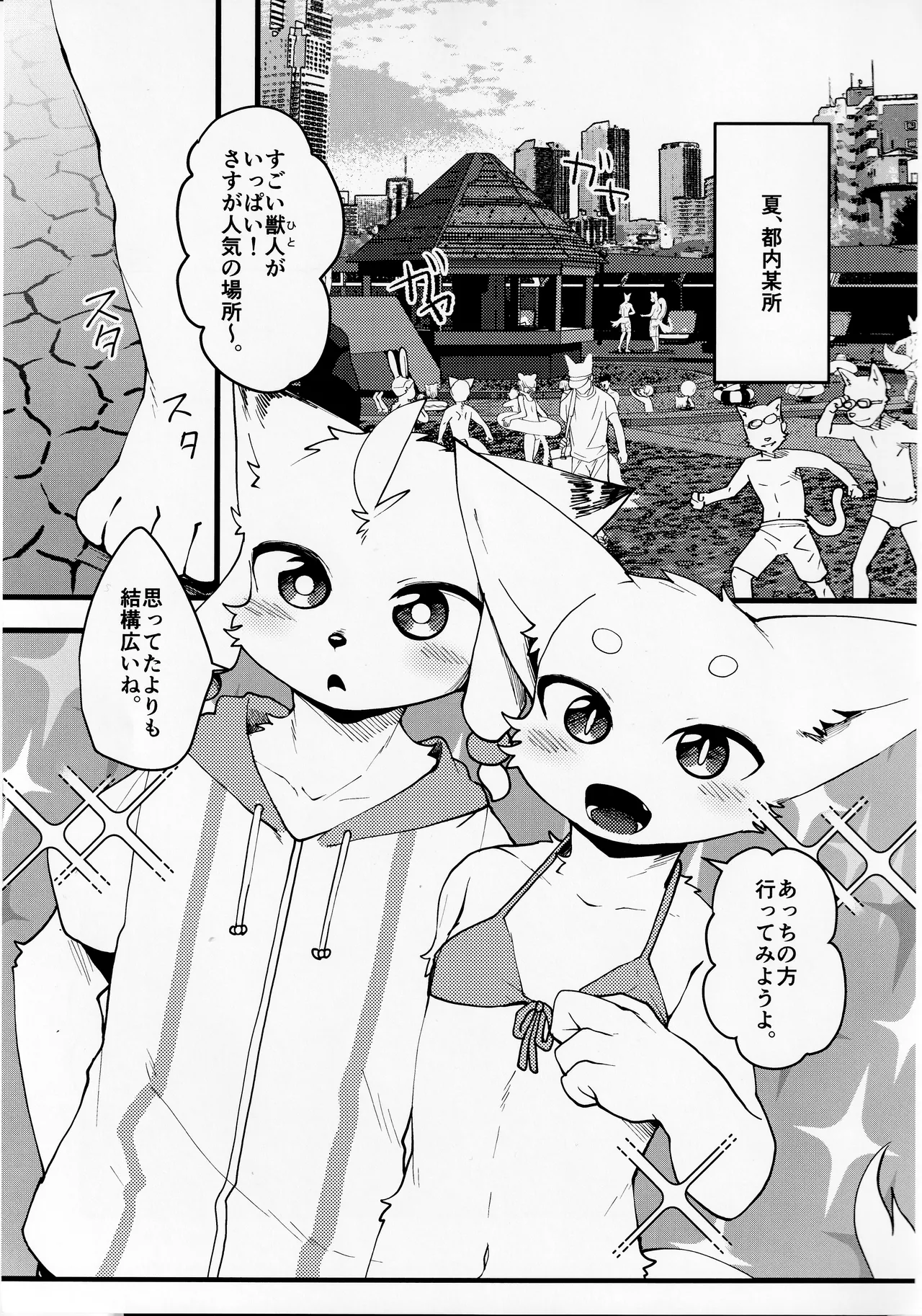 TSBON4 page 8 full