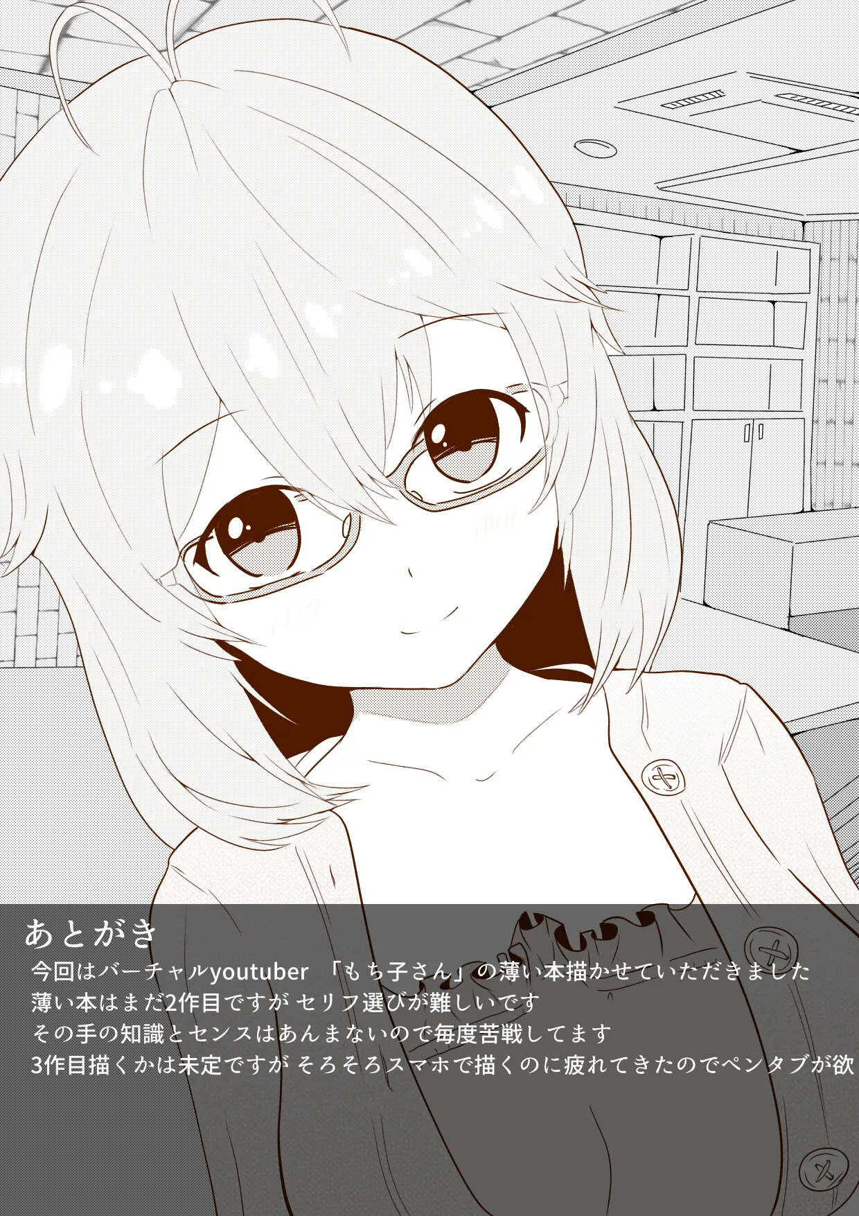 Mokeiten ni Shota ga Kita! page 11 full