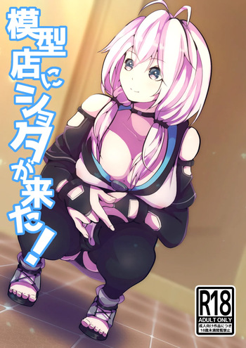 [49049(490)] Mokeiten ni Shota ga Kita! (VOICEVOX) cover