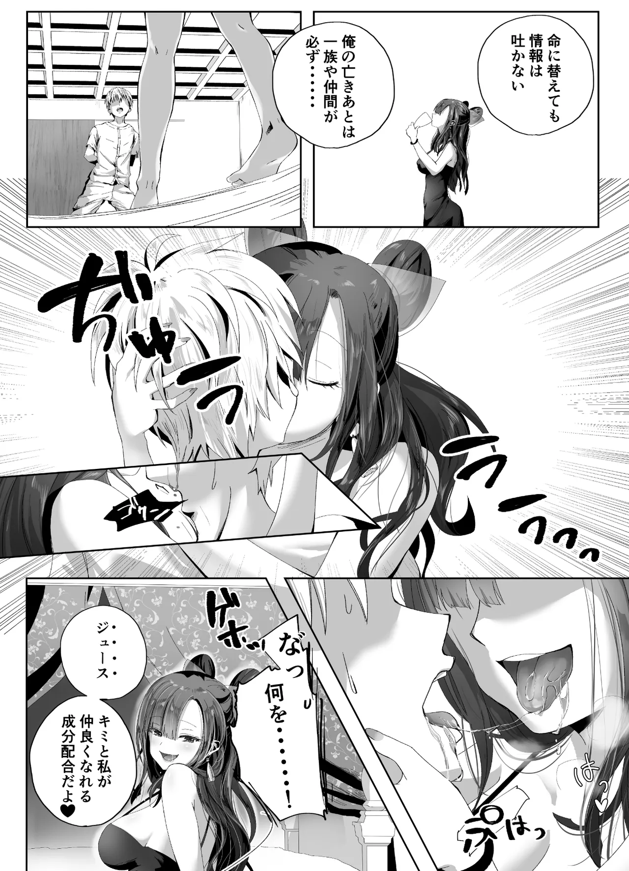 キギキタン〜第四王女は快楽がお好き〜 page 10 full