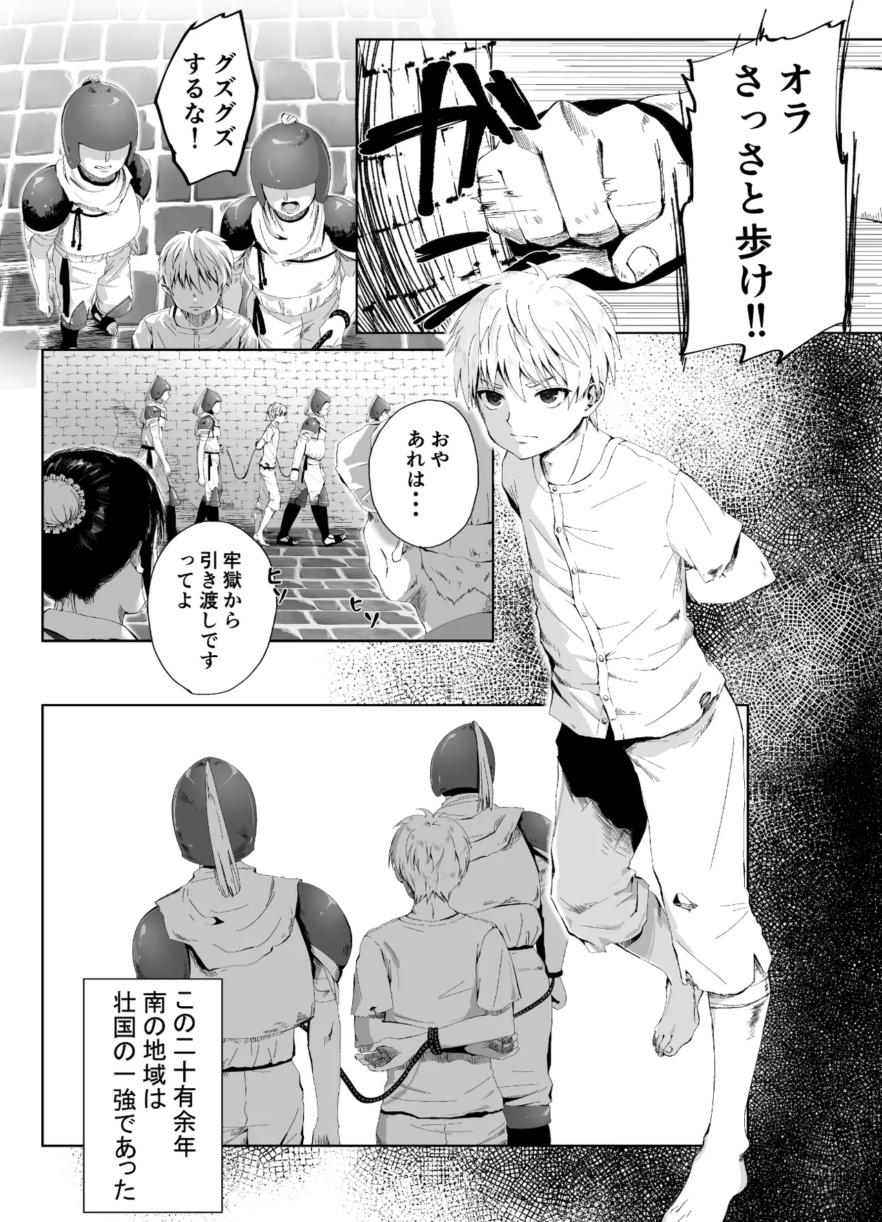 キギキタン〜第四王女は快楽がお好き〜 page 2 full