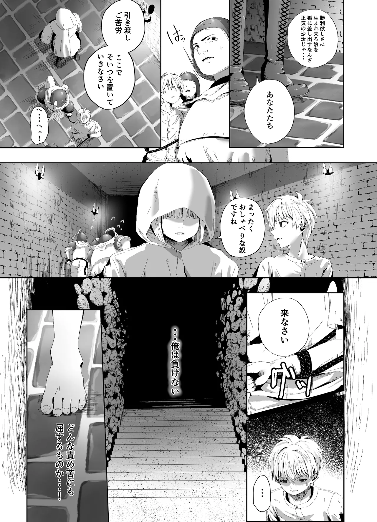 キギキタン〜第四王女は快楽がお好き〜 page 5 full