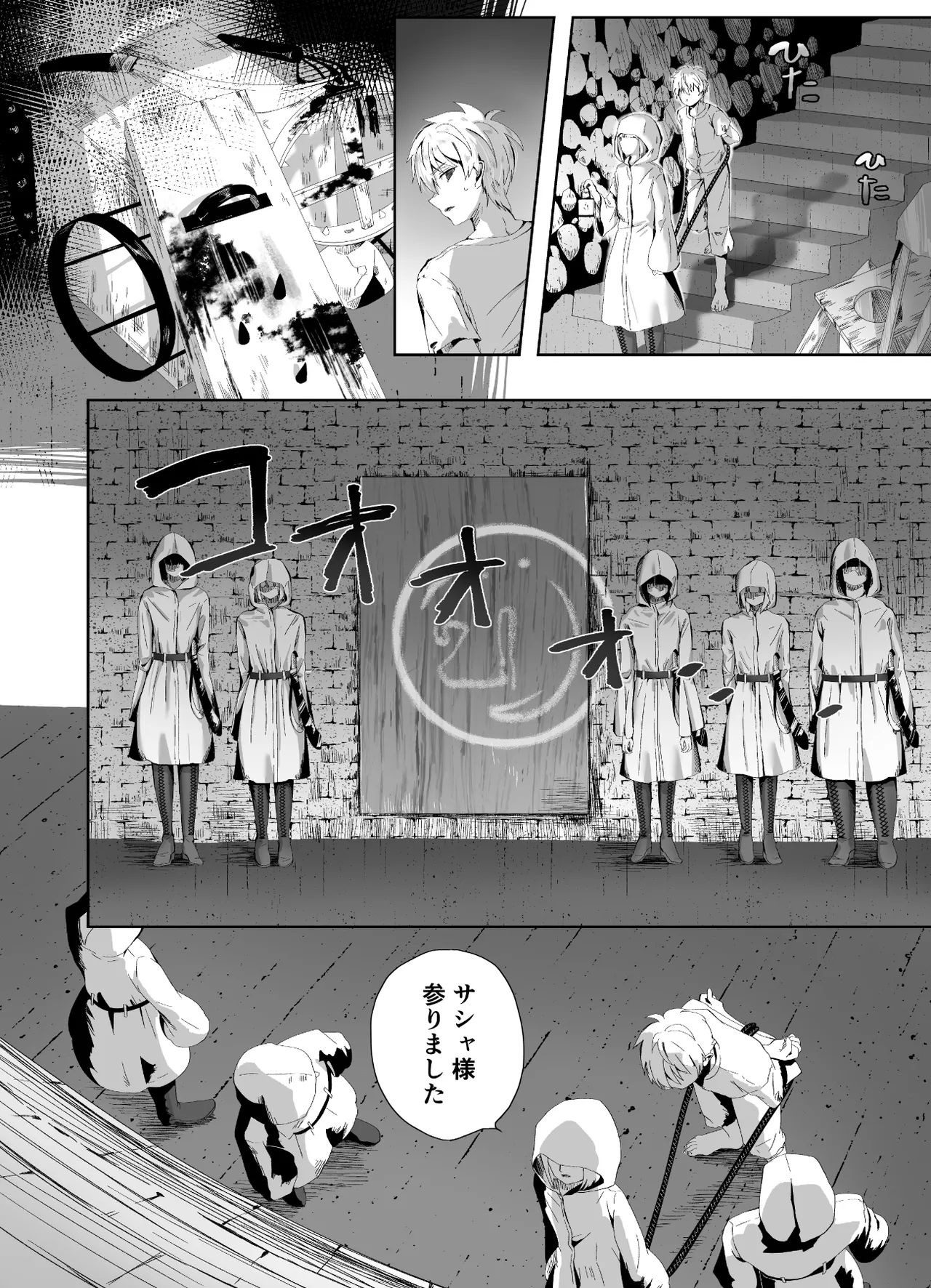 キギキタン〜第四王女は快楽がお好き〜 page 6 full