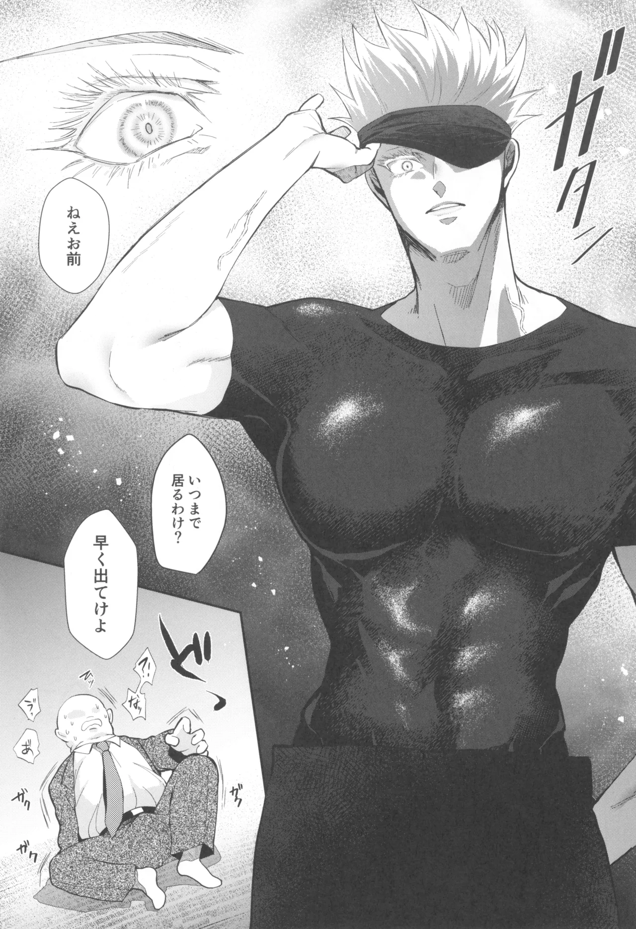 Himitsu no Kyouso-Sama page 11 full