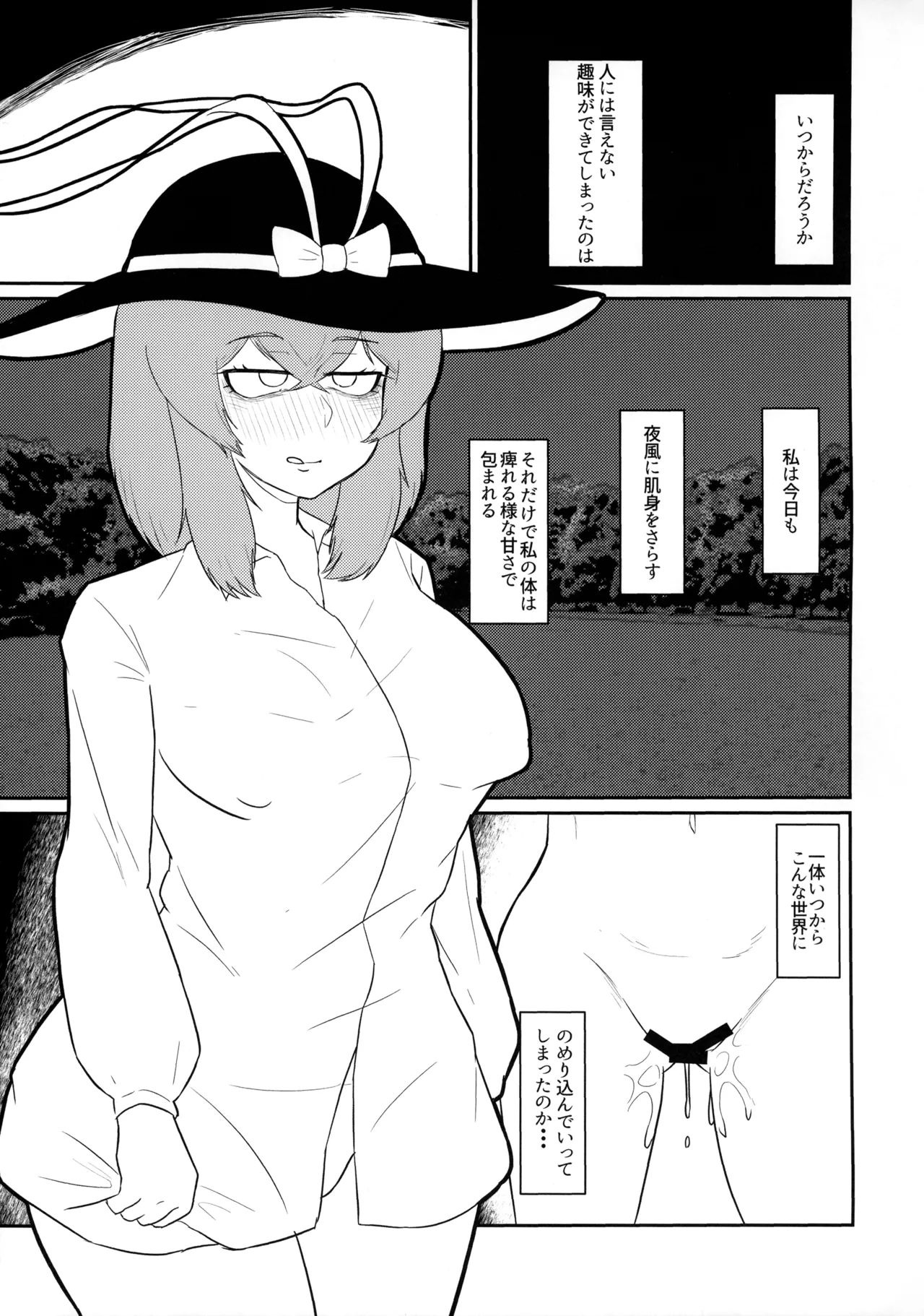 Yomichi o Aruku ni wa mada Samui page 2 full