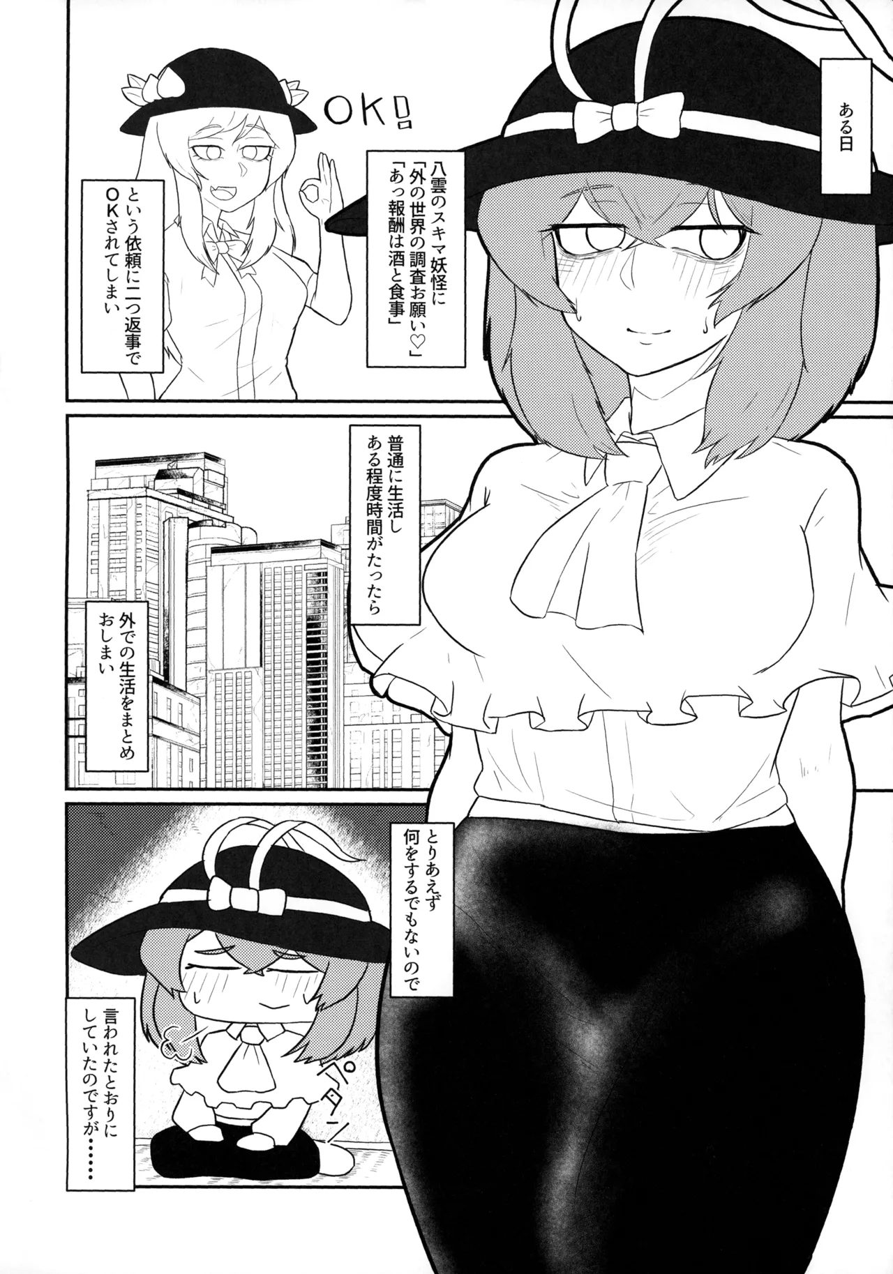 Yomichi o Aruku ni wa mada Samui page 3 full