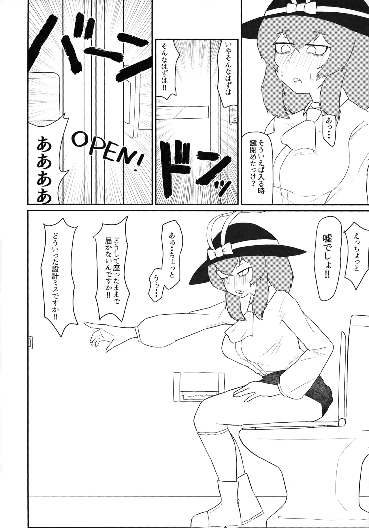 Yomichi o Aruku ni wa mada Samui page 7 full