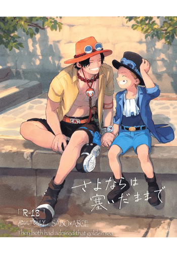 [Hamachi Rinkai Koen (Taihe-yo)] A Goodbye Never Said (ONE PIECE) cover