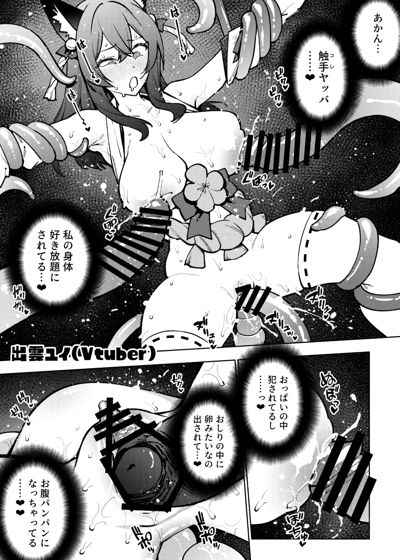 1 Page de Owaru Manga Matome page 11 full