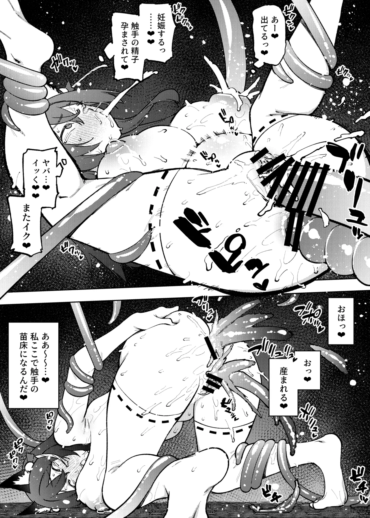 1 Page de Owaru Manga Matome page 12 full