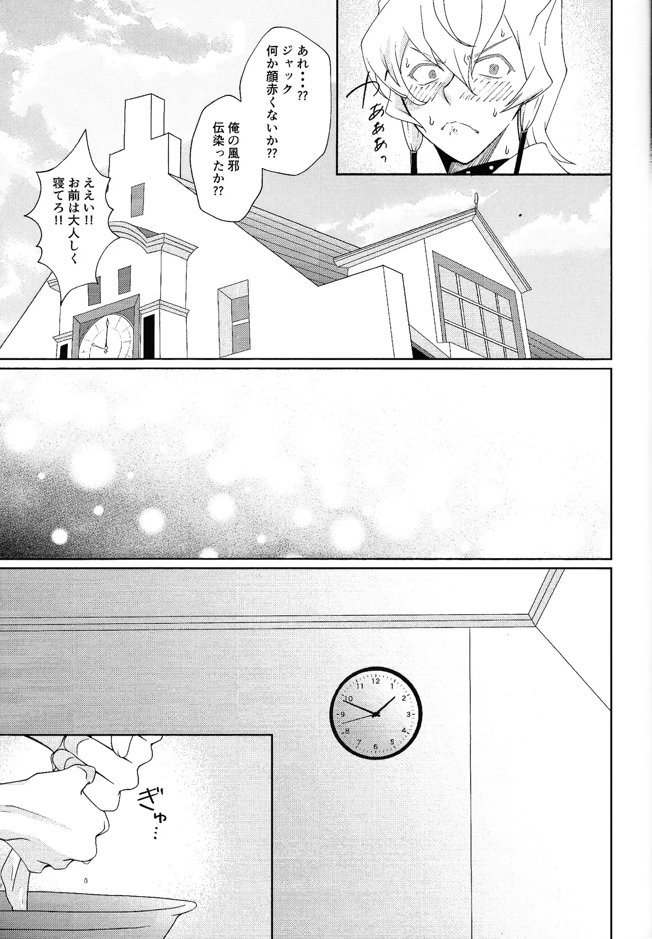 Shiro to netsu page 10 full