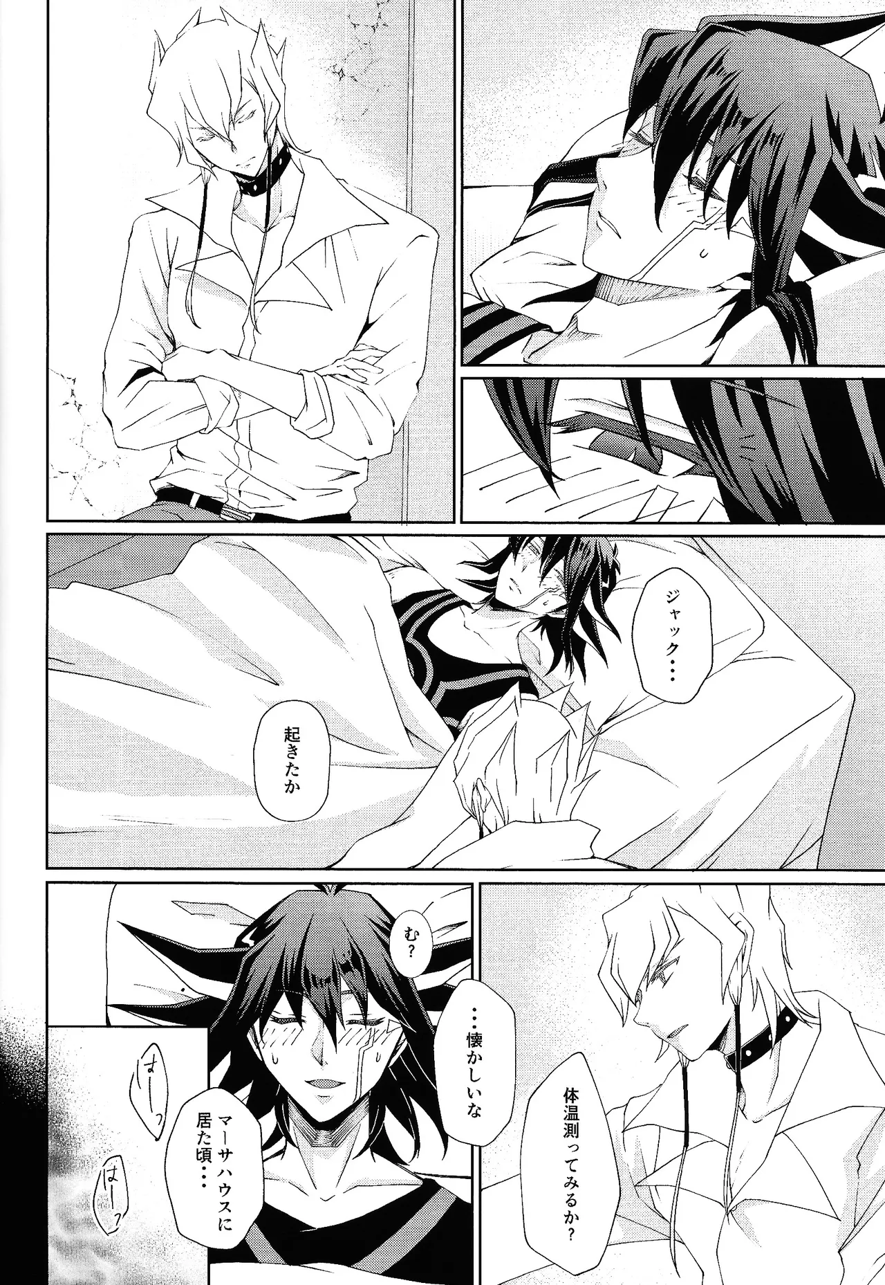 Shiro to netsu page 5 full