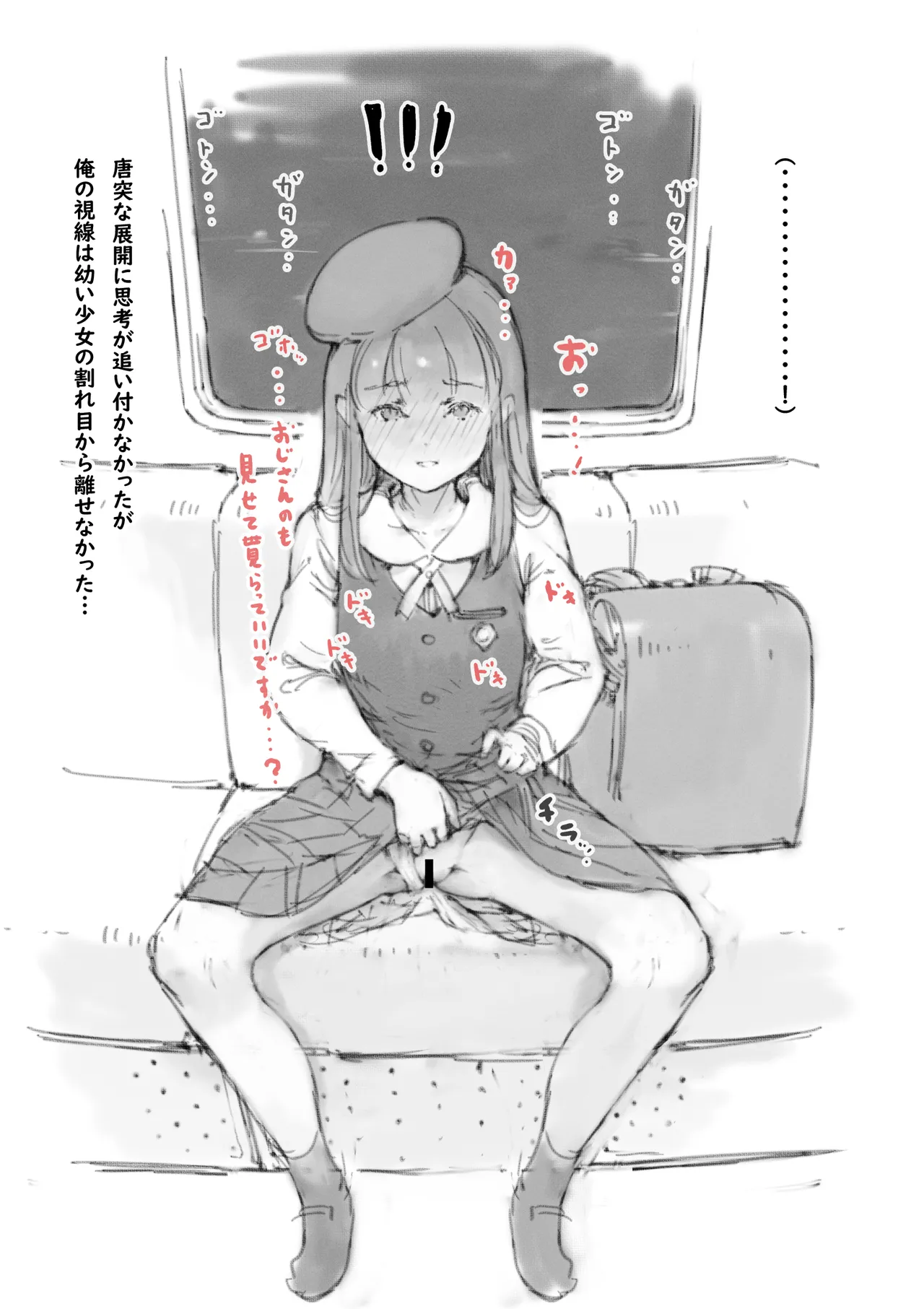 らくがき★ page 6 full