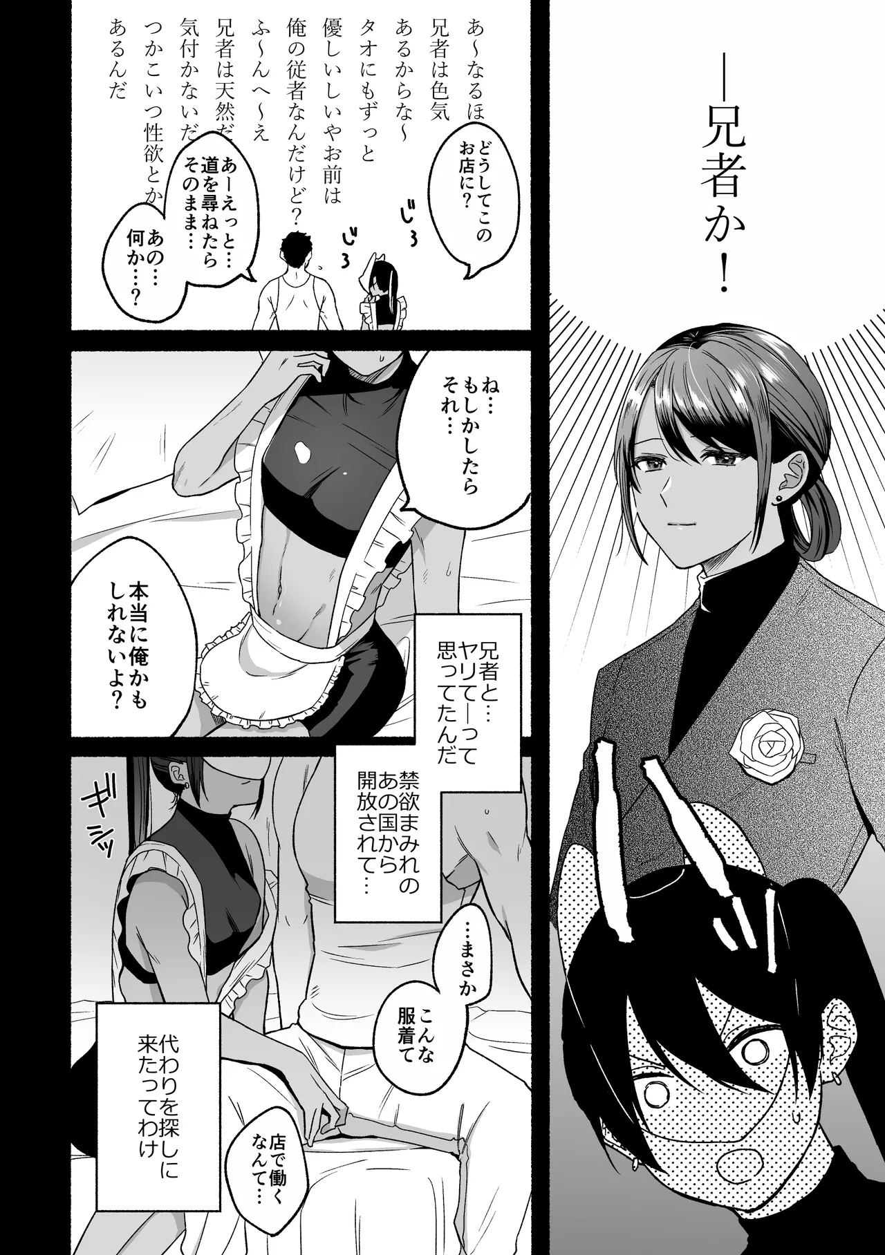 The second prince's top secret first time page 10 full