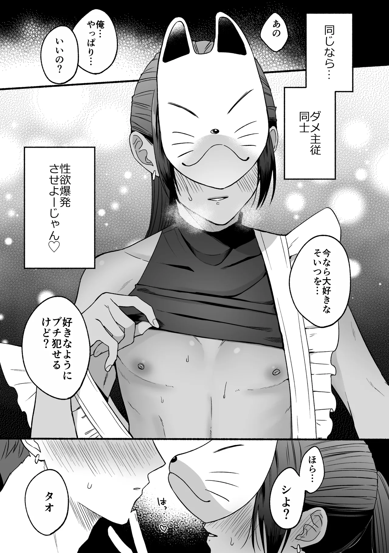The second prince's top secret first time page 11 full