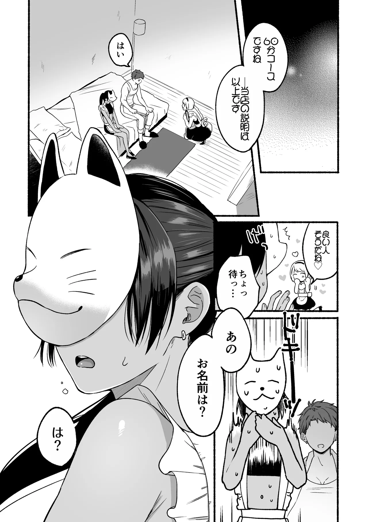 The second prince's top secret first time page 8 full