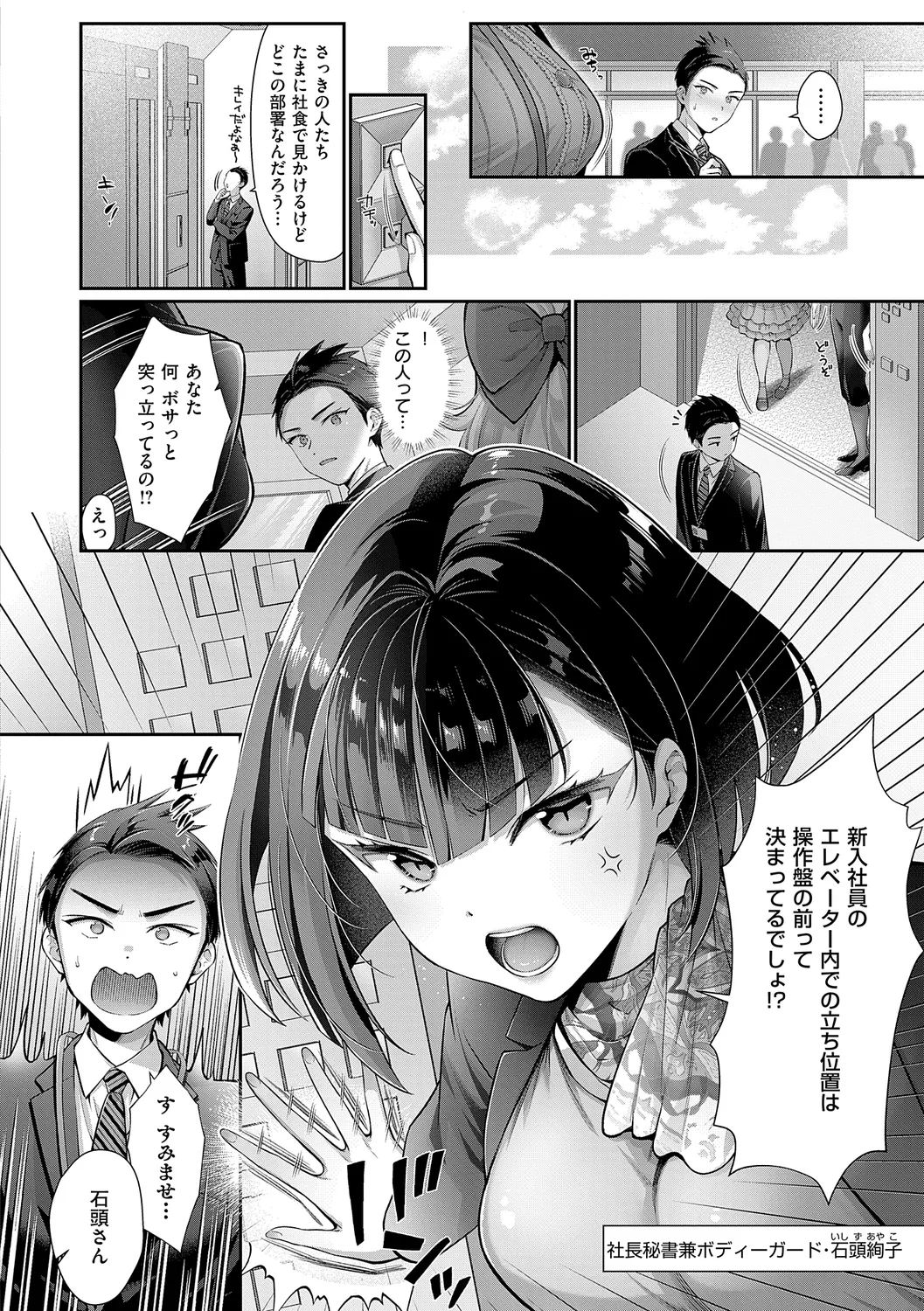 KING of the PARADISE page 6 full