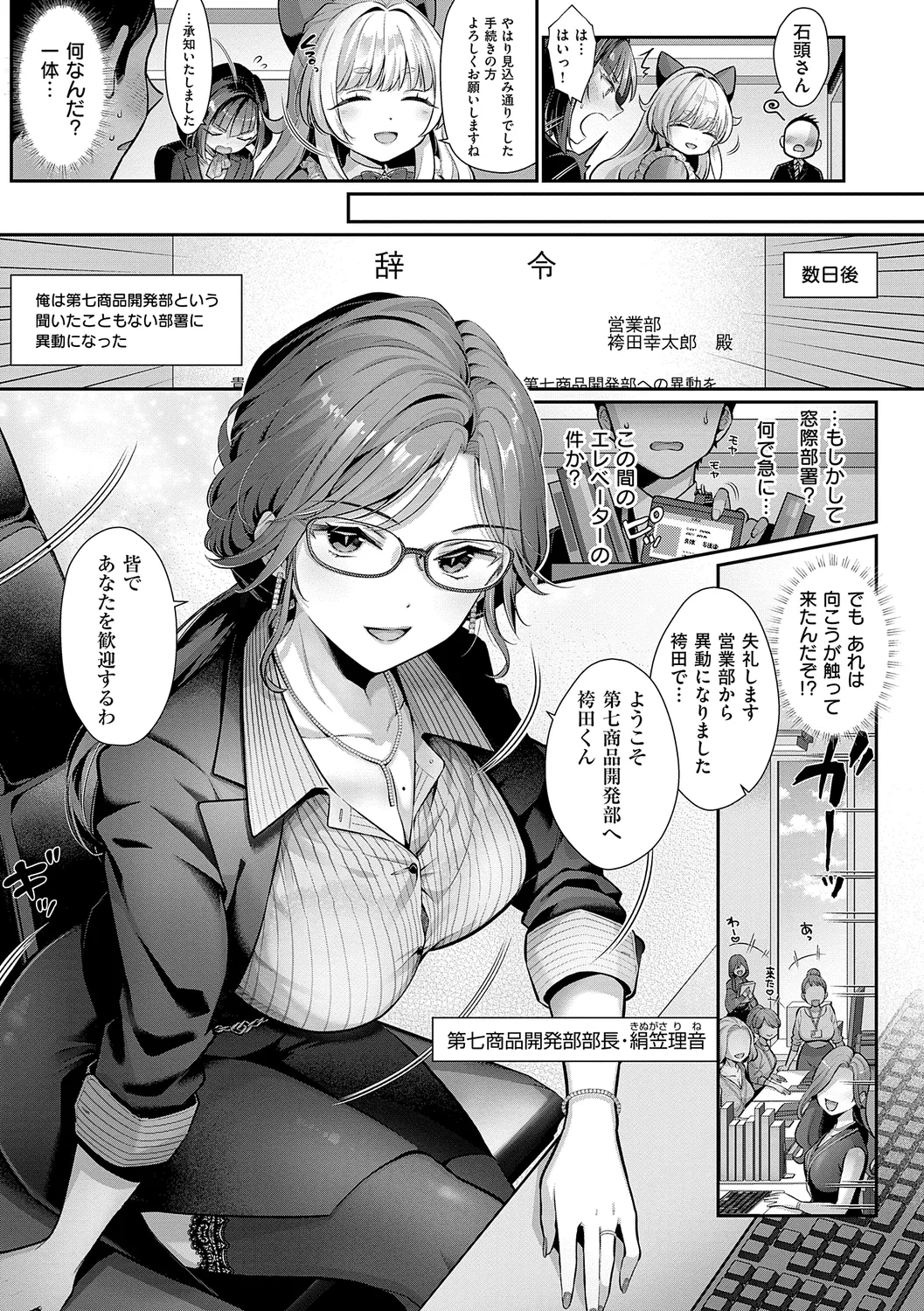 KING of the PARADISE page 9 full