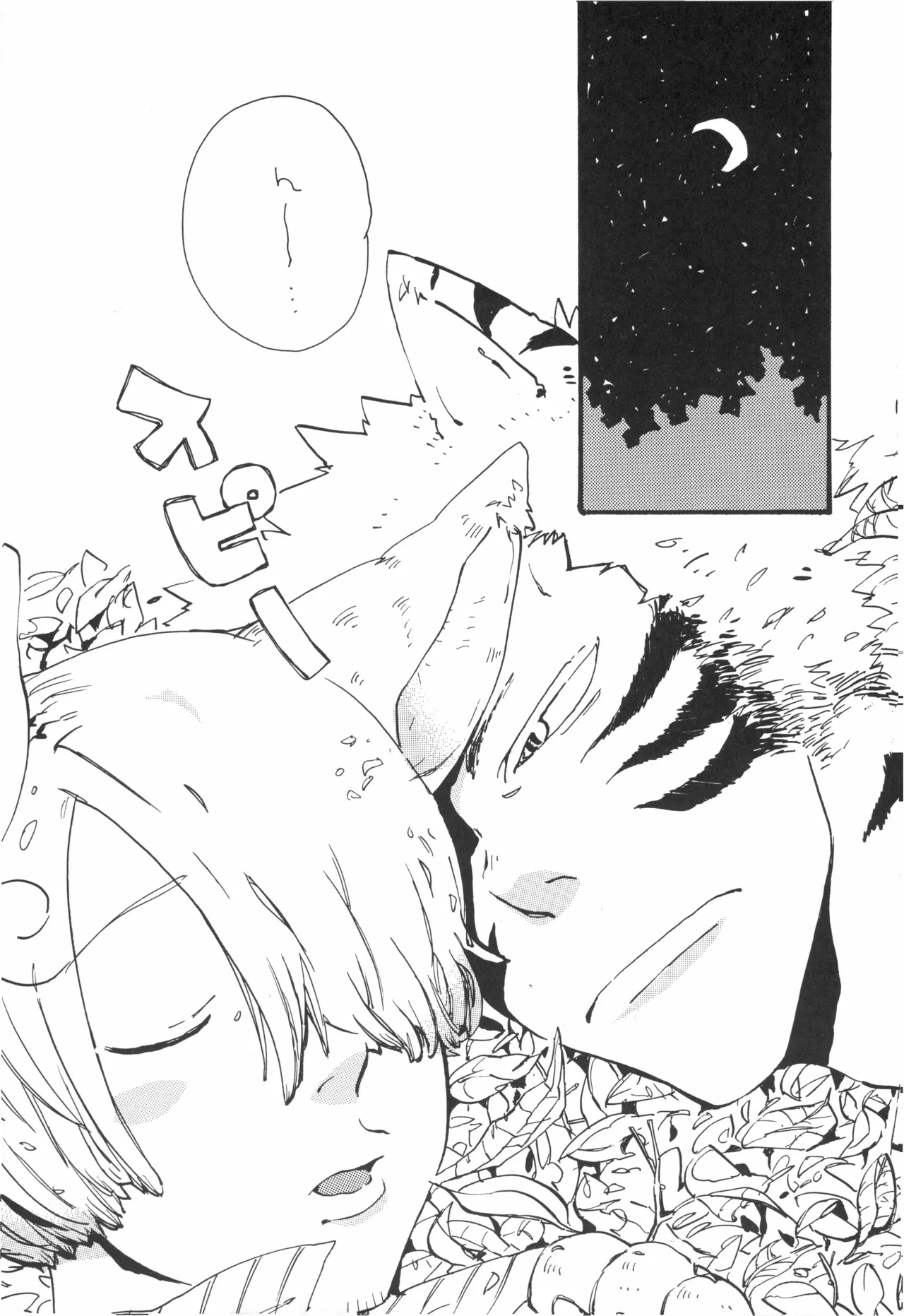 【kioks】頭上の下のブルーの森 page 12 full