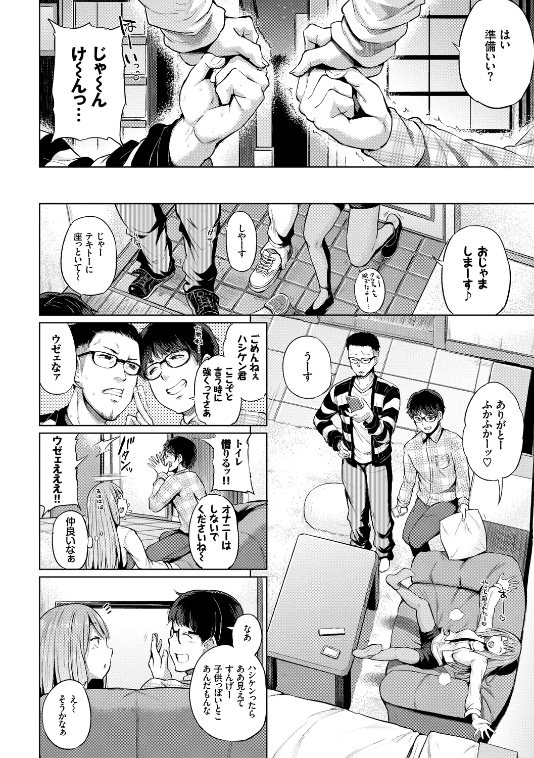 SEX Chuudoku! Majiyaba Chouzetsu Bitch! Vol. 6 page 4 full