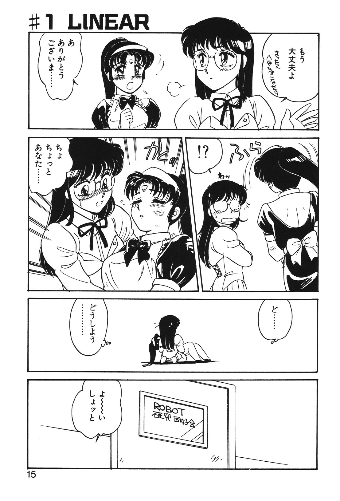 STAINLESS NIGHT page 12 full