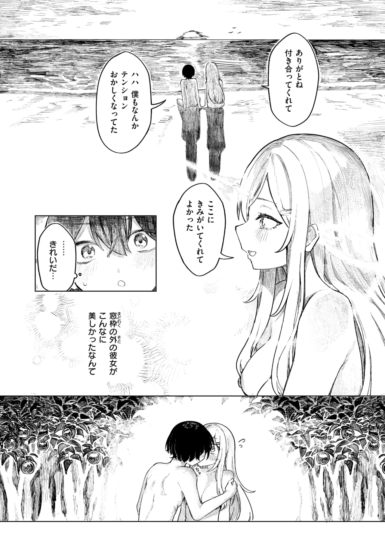 WEEKLY Kairakuten 2025 No.29 page 11 full