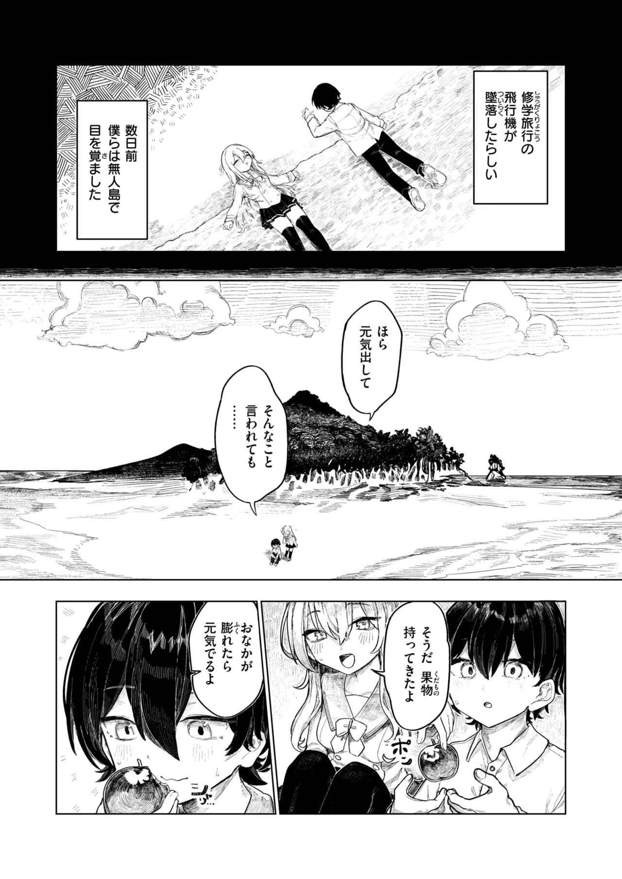 WEEKLY Kairakuten 2025 No.29 page 3 full