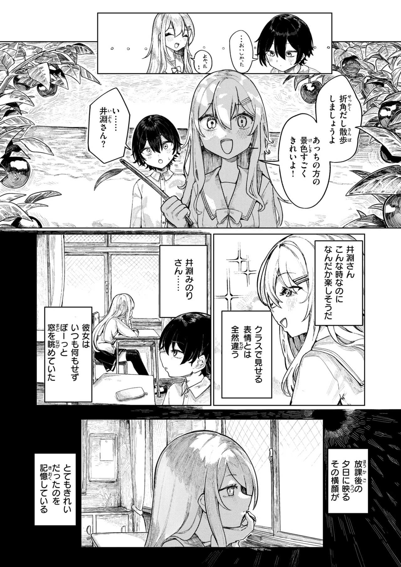 WEEKLY Kairakuten 2025 No.29 page 4 full