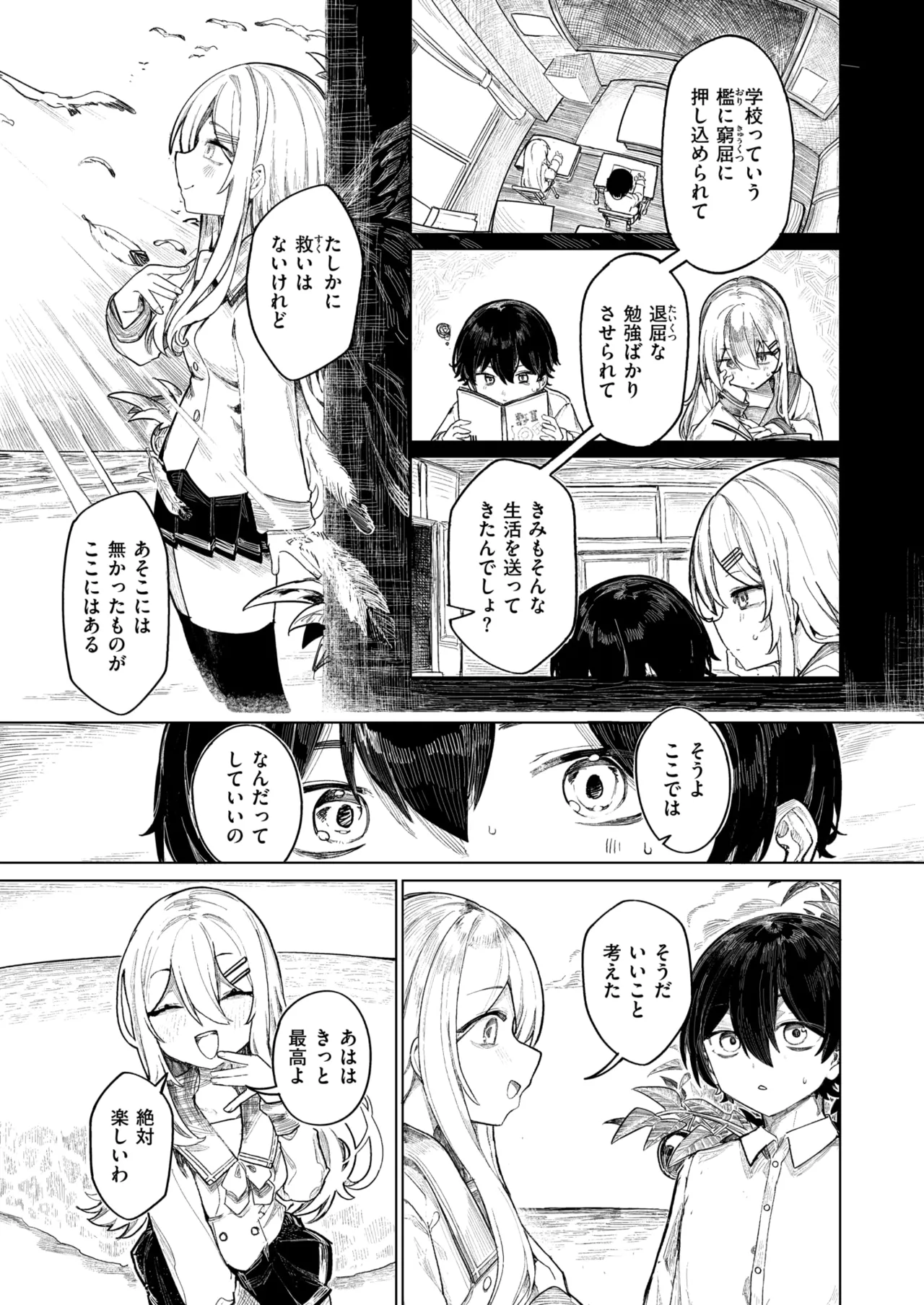 WEEKLY Kairakuten 2025 No.29 page 6 full