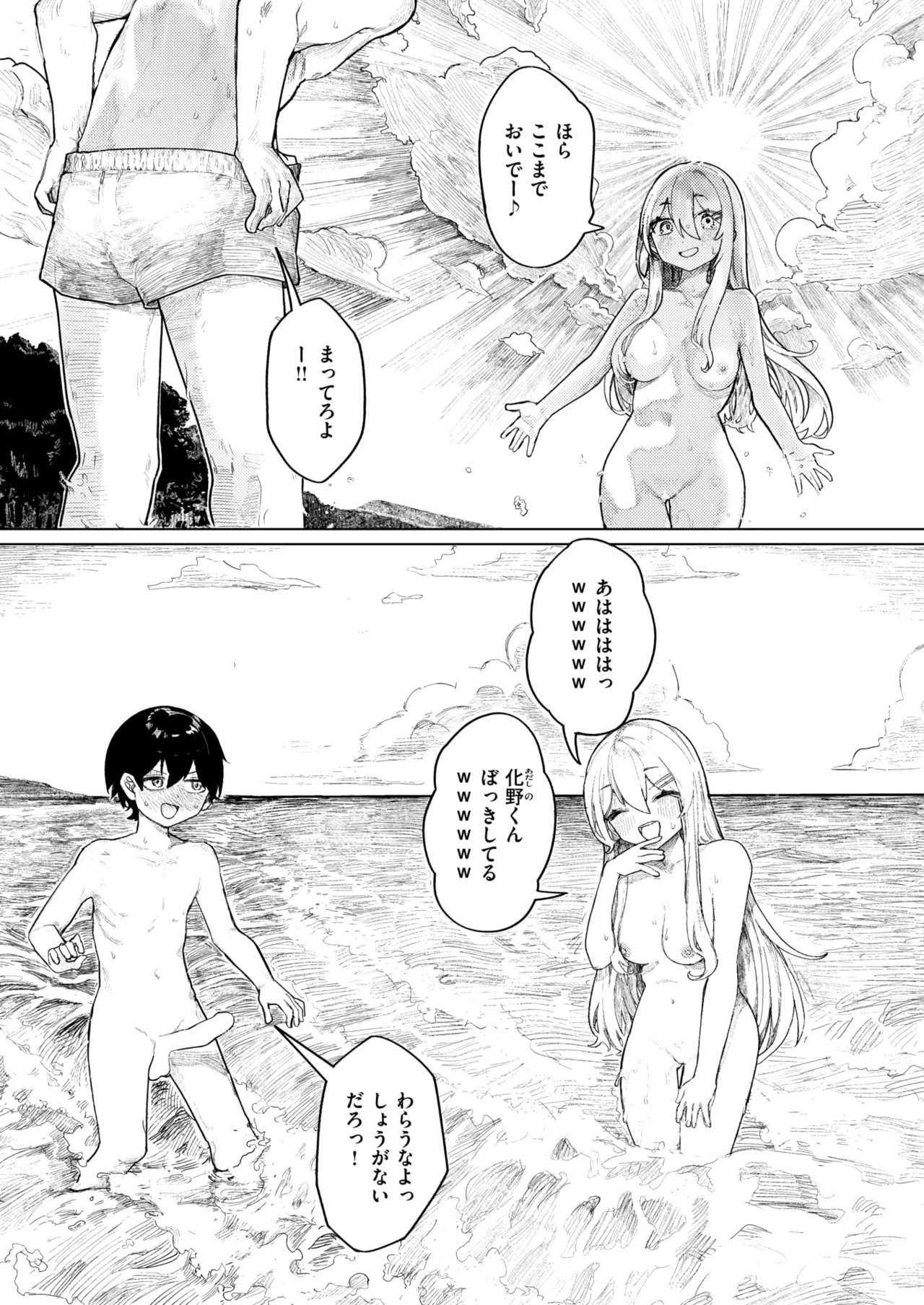 WEEKLY Kairakuten 2025 No.29 page 9 full