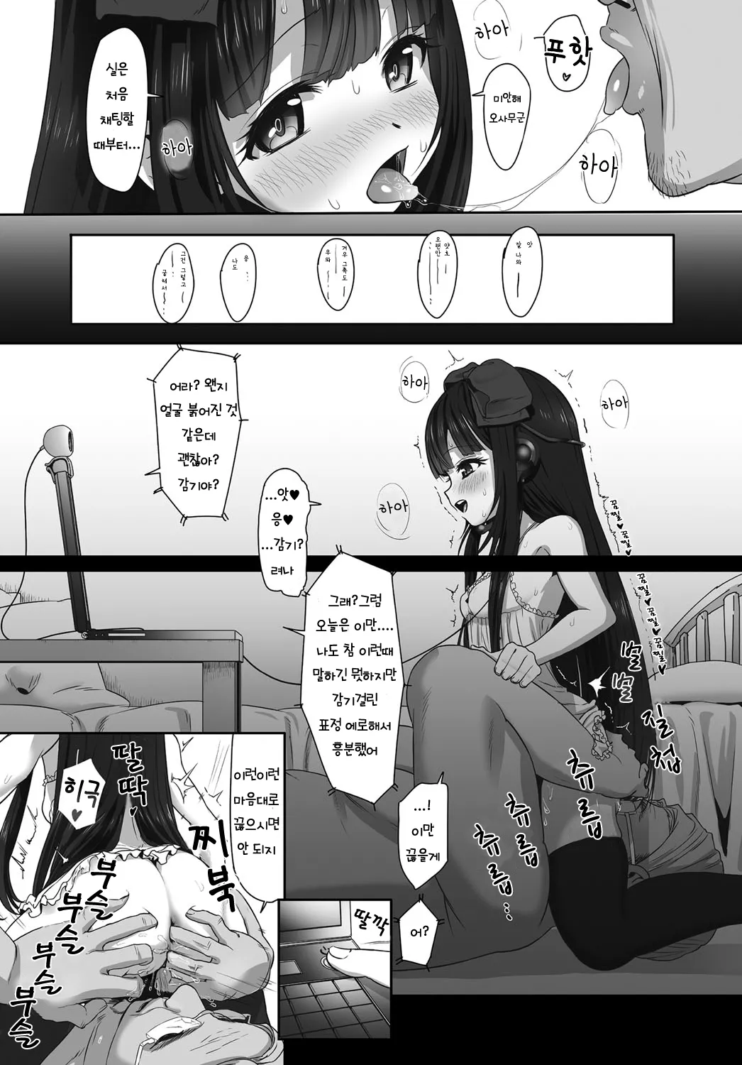 Dislove page 11 full