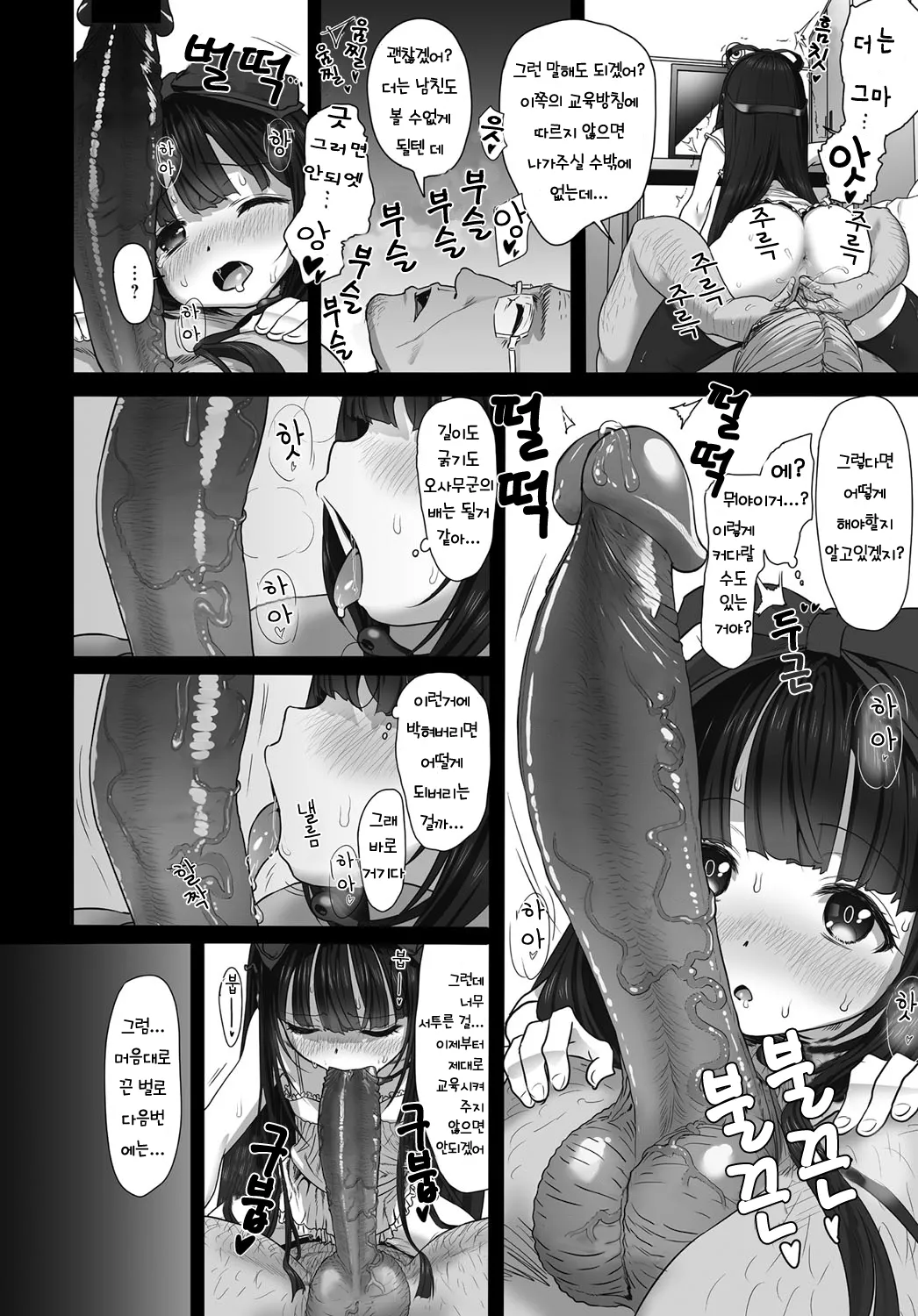 Dislove page 12 full