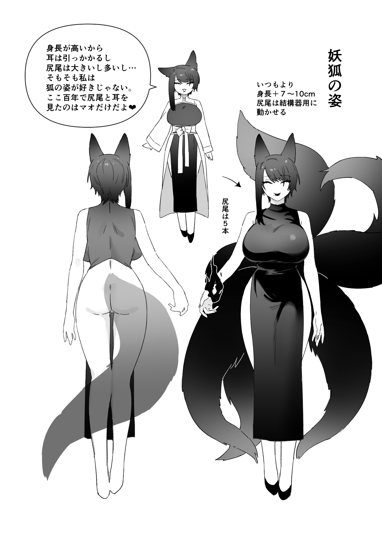 Sen Kitsune no Kai Neko ～ No.2 ～ Extra Edition page 2 full